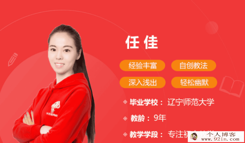 仁佳 2020寒 初一语文阅读写作直播班 7讲带讲义