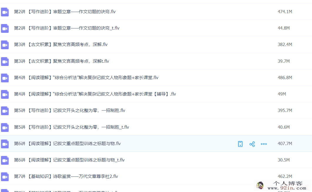 仁佳 2020寒 初一语文阅读写作直播班 7讲带讲义