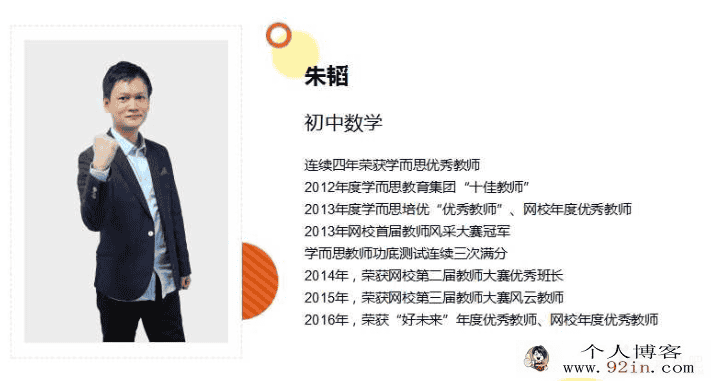 学而思 2020寒假 朱韬初二数学直播目标班（全国版）直...