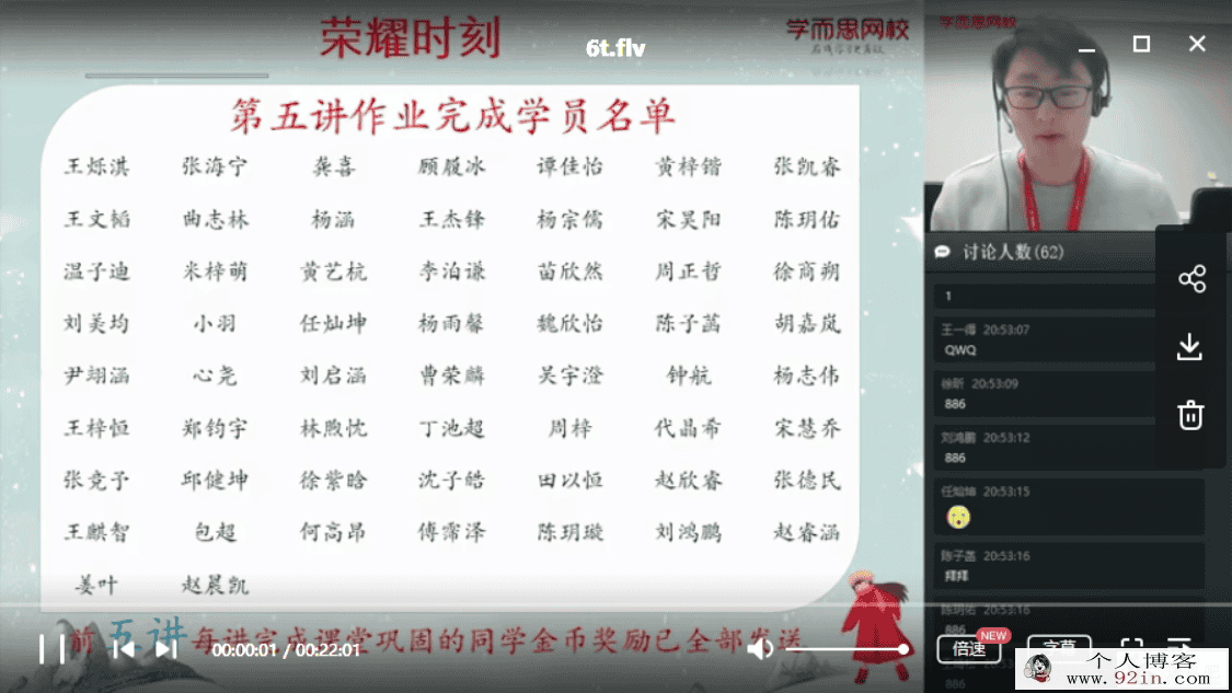 学而思 2020寒假 朱韬初二数学直播目标班（全国版）直...