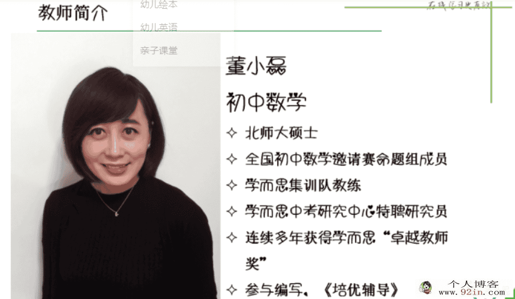 董小磊牛师解密：中考数学二次函数综合 9讲带讲义