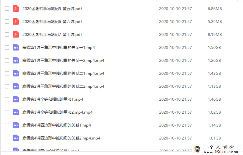 某道精品课 孟亚飞 2020寒假初三数学班（7讲带讲义）百度...