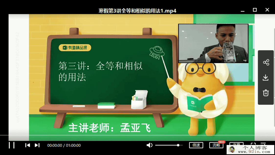 某道精品课 孟亚飞 2020寒假初三数学班（7讲带讲义）百度...