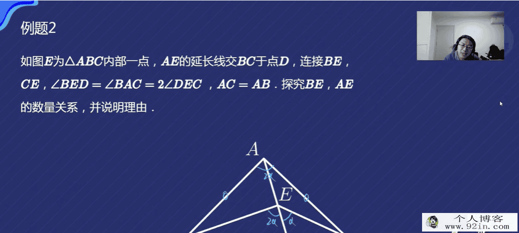 伏星宇 2021寒 初三数学寒假创新班 7讲完结带笔记