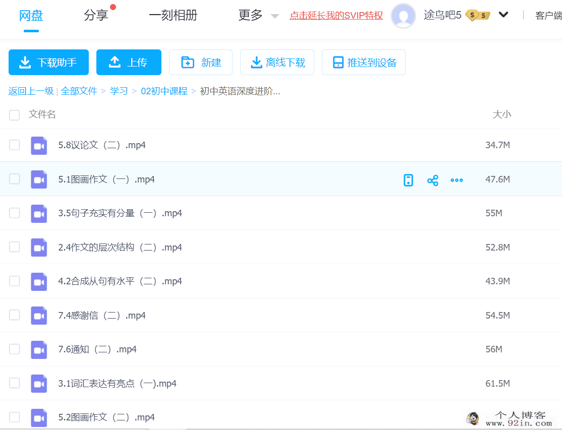 初中英语深度进阶写作专题百度云下载