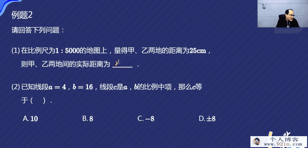 林儒强 2021寒假 初二数学寒假创新班 7讲完结带课堂笔记