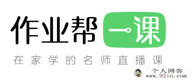 作业帮一课初中中考 初中化学系统班+专题班教程合集...