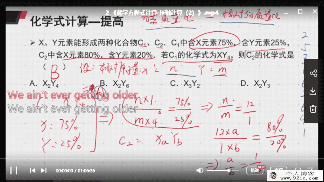 作业帮一课初中中考 初中化学系统班+专题班教程合集...