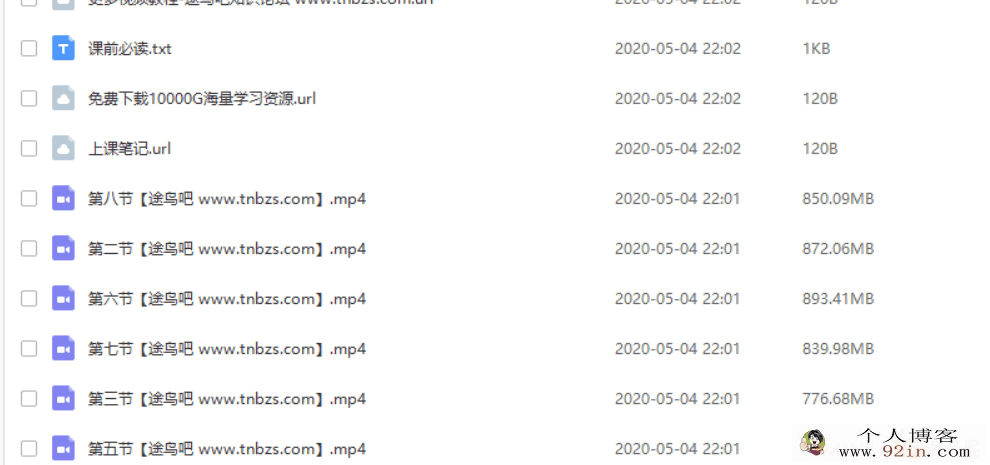 yfd 胡杰初三数学寒假班系统班百度云下载
