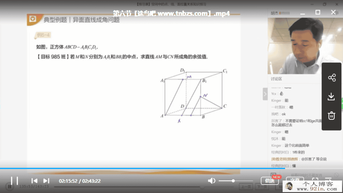 yfd 胡杰初三数学寒假班系统班百度云下载