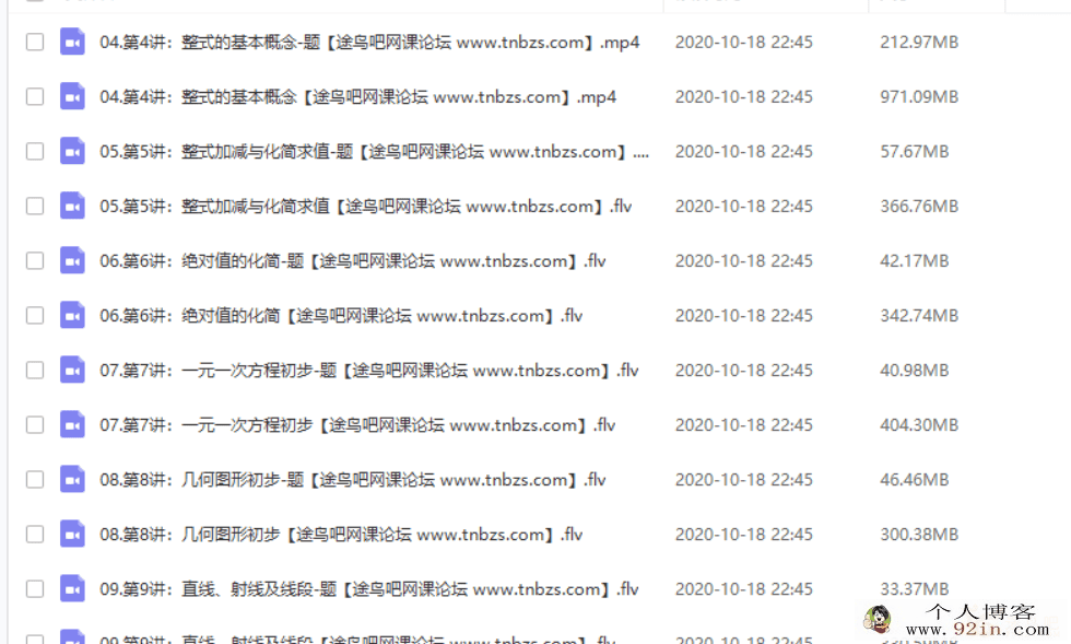 某而思 朱韬 2019暑期 六年级升初一数学勤学班（10讲带讲...