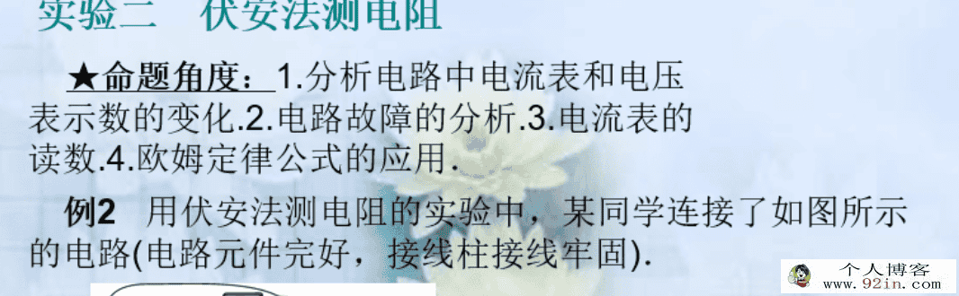 初中物理总复习课件合集百度云下载