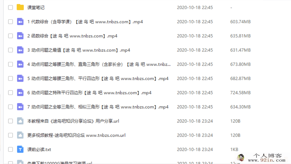 ZYB 王杭州 2020寒假 初中中考数学寒假系统班（7讲带讲义）