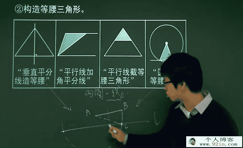 徐杰 初中中考数学一、二轮复习联报班 28讲完结带讲义
