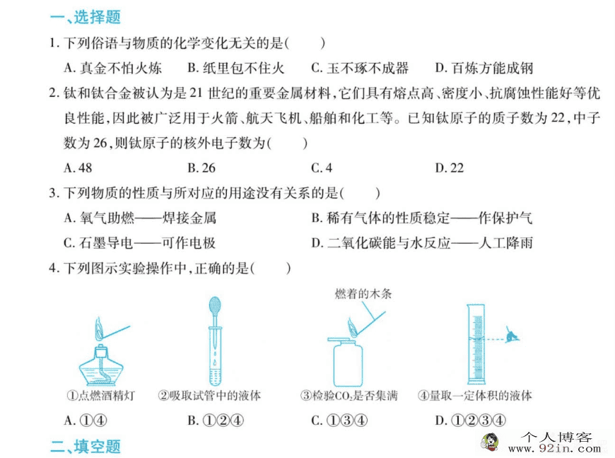 小学至初中1~9年级假期园地寒假作业PDF高清可打印资料