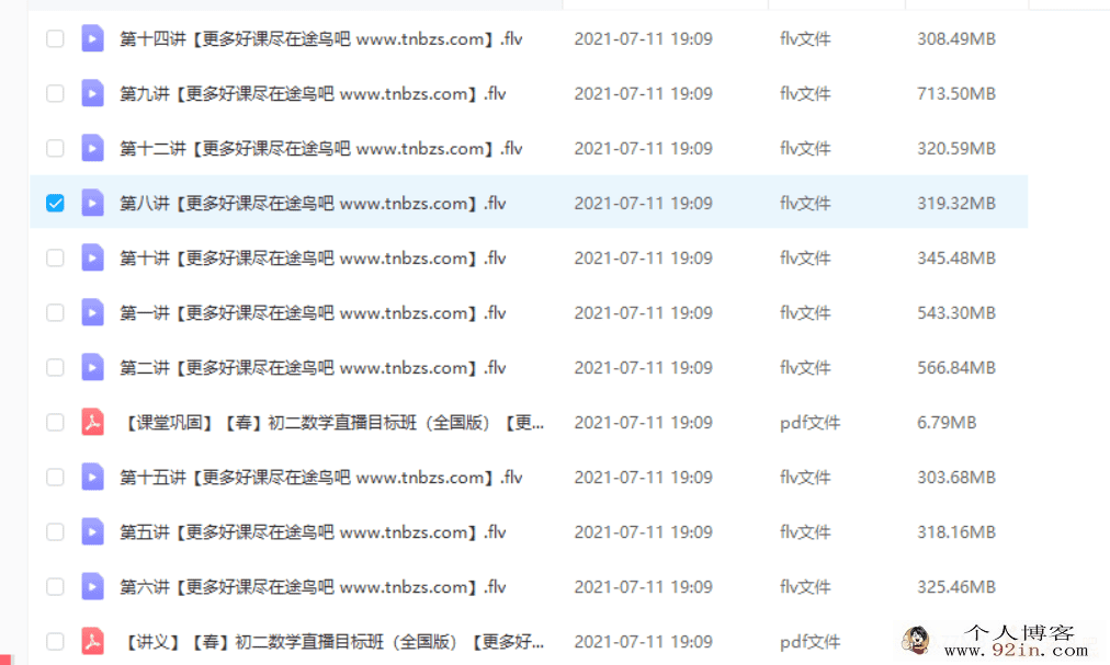 朱韬 2020-春 初一数学直播目标班（16讲带讲义）百度云下载