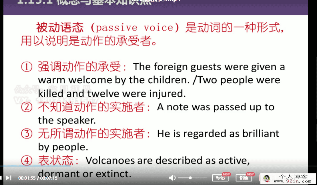 掌门1对1初中英语 五大专题课程百度云下载