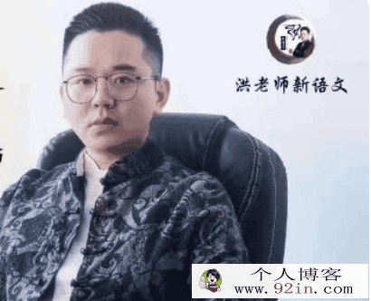 洪老师语文 2021寒 初中语文寒假系统班 7讲带讲义