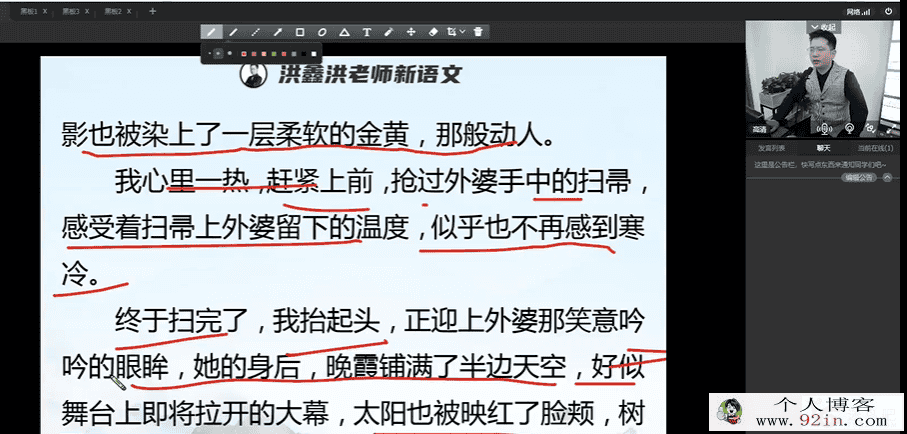 洪老师语文 洪老师初中语文2021春季系统班 百度网盘下载