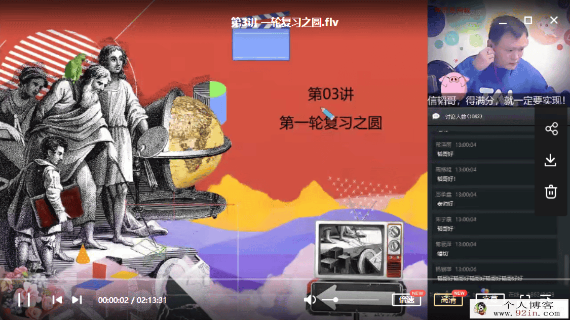 学而思网校 朱韬2020寒直播课初三数学直播目标班（全...
