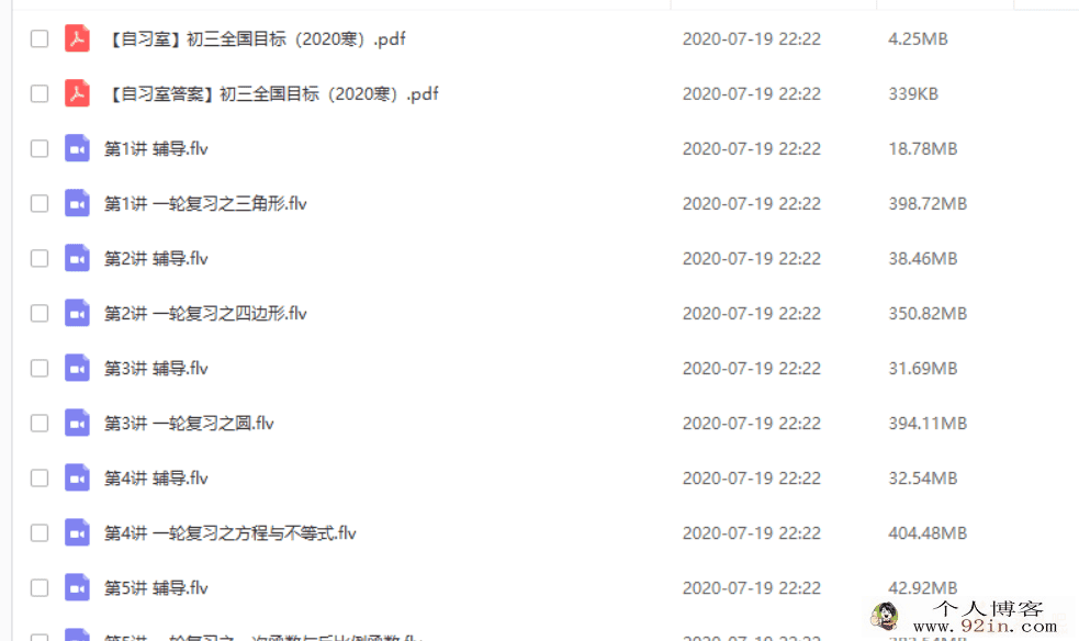 学而思网校 朱韬2020寒直播课初三数学直播目标班（全...