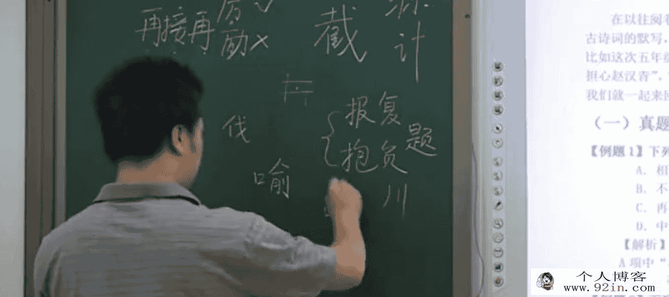 思泉大语文 小升初语文**型讲座 27讲带讲义