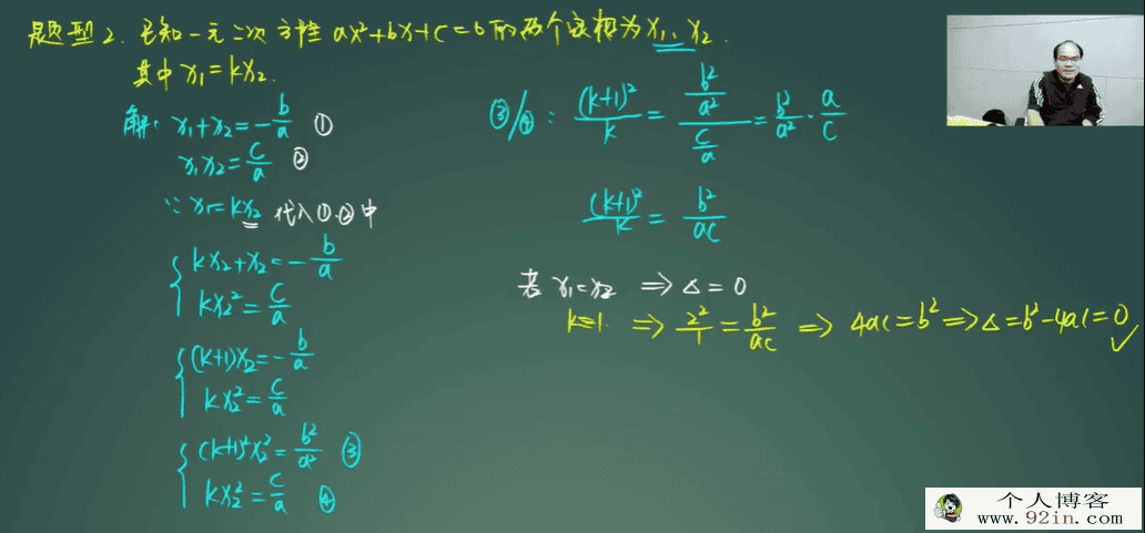 林儒强 2020秋 初二数学秋季创新班 14讲完结带讲义