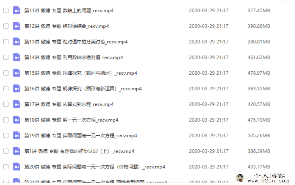 跟谁学 傲德数学初一数学同步提高课程（视频）