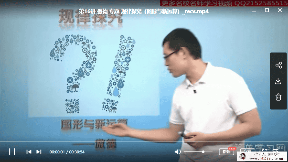 跟谁学 傲德数学初一数学同步提高课程（视频）