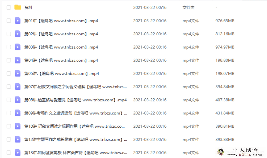 王先意 2020春 初一语文春季系统班（14讲带讲义）百度云下载