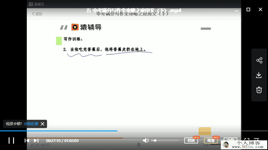 yfd 初中英语闵佳琳中考作文文体全攻略百度网盘下载