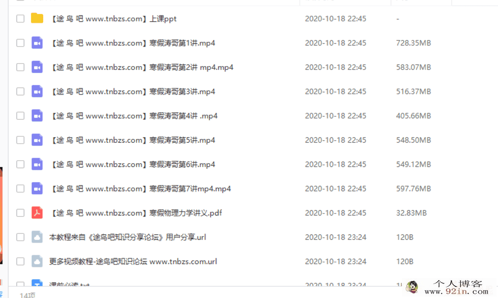 ZYB 李海涛 2020寒假物理冲顶班（7讲带讲义百度云下载