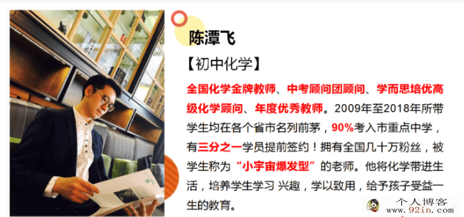陈谭飞 2021寒 初三化学目标满分班 6讲带讲义完结