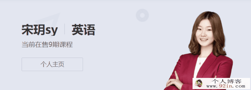 宋玥 2020秋 初三英语直播目标班全国版16讲完结带讲义
