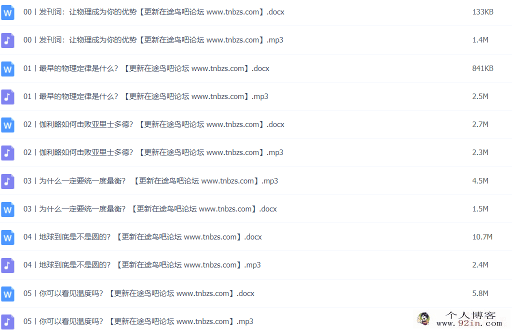 卓克·《巧学物理40讲》40讲完结 百度网盘下载