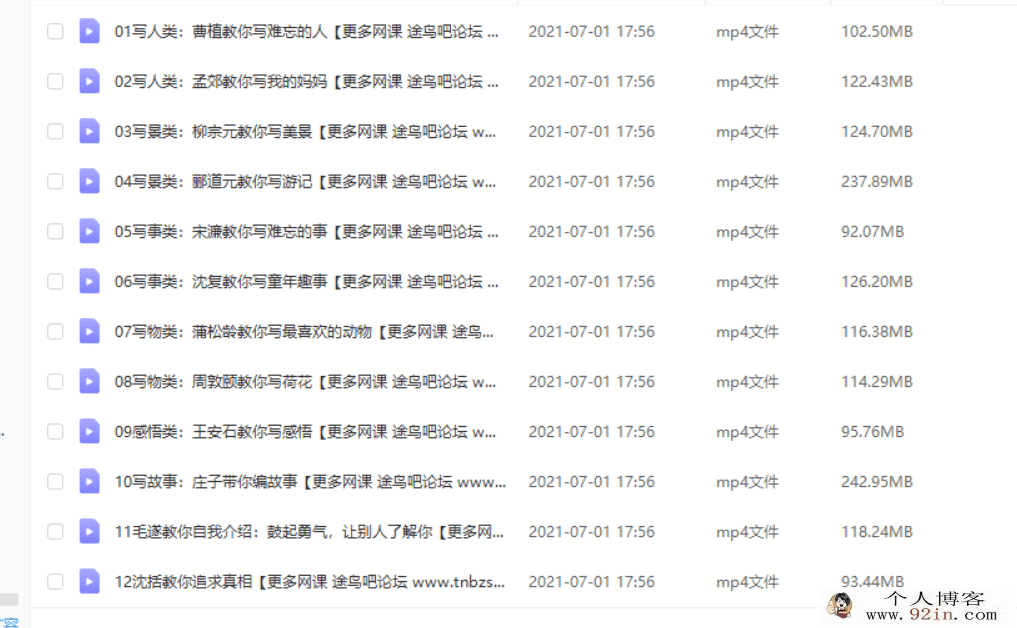 完结大师教你写作文-从书面到口语百度云下载