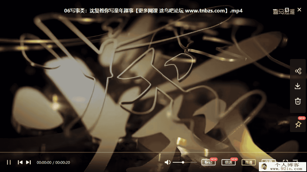 完结大师教你写作文-从书面到口语百度云下载
