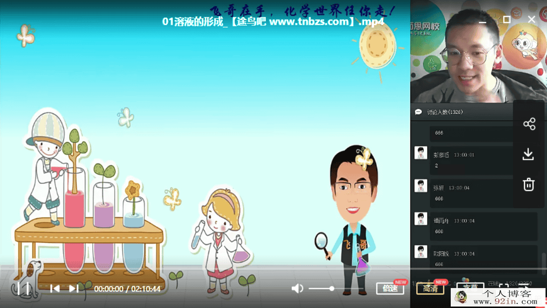 陈谭飞 2019寒假初三化学直播菁英班 （7讲带讲义）百度云...