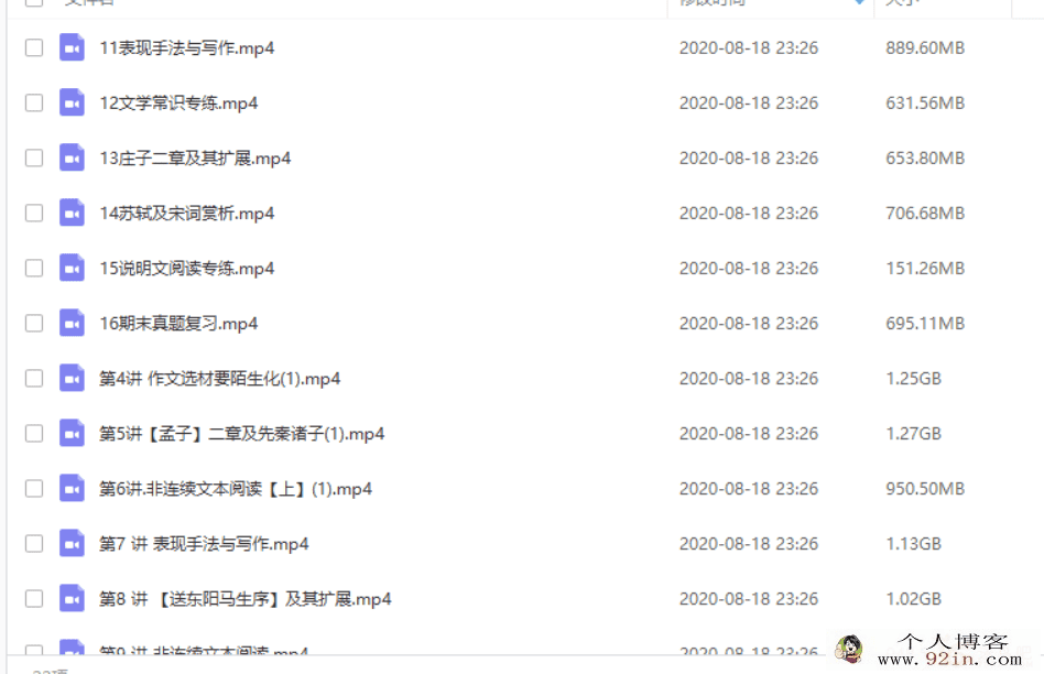 高途课堂 赵颖语文 2020初二语文秋季系统班（带讲义）百...