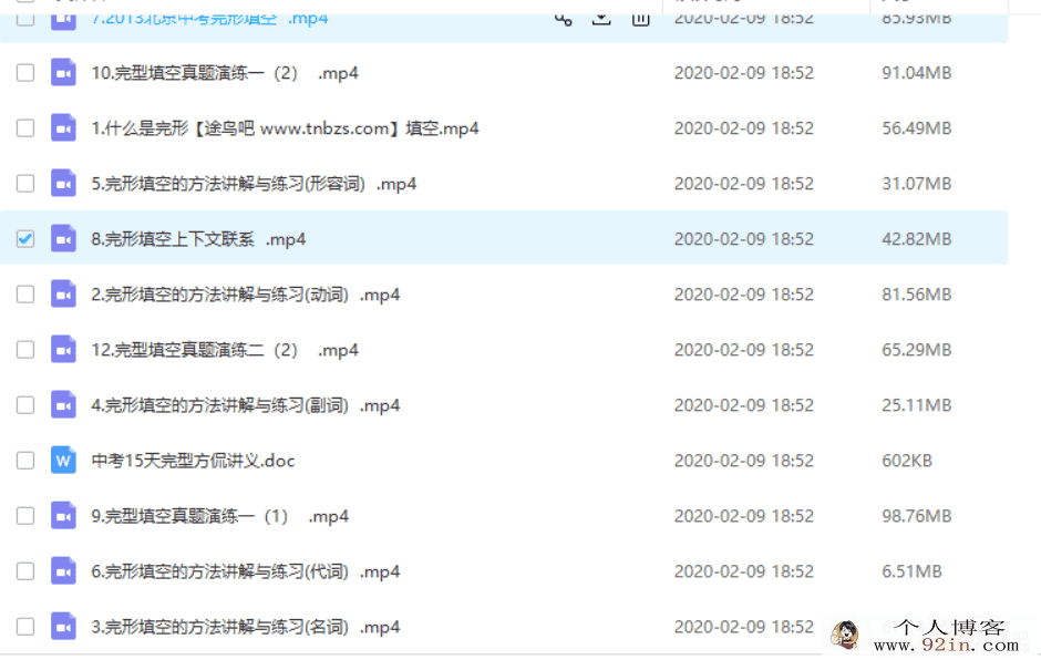 新东方 中考英语15天课程汇总百度云下载