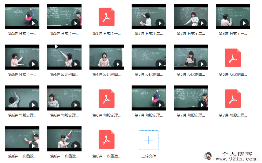 学生最喜欢的数学老师 崔莉 初中全套初一，二，三