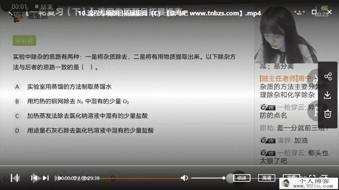 某辅导 冯雪 初三化学春季系统班百度云下载