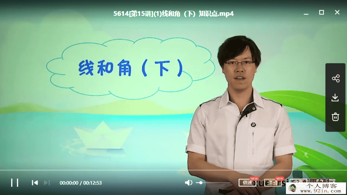 某而思网校侯波 十五次课学完初一上学期数学(北师版)...