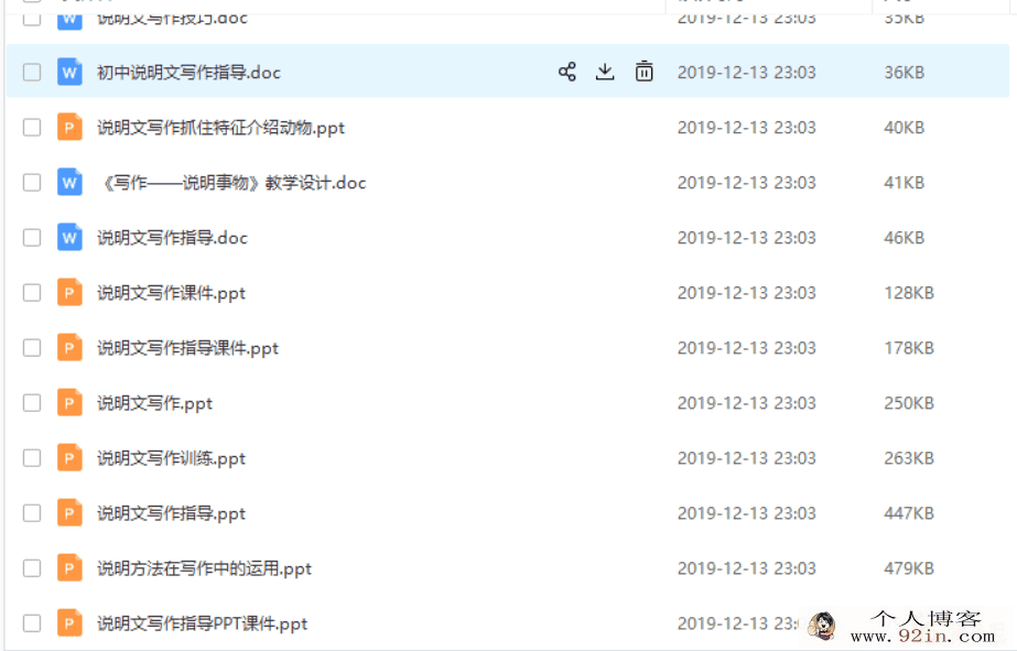 初中语文写作（作文）专项指导PPT课件百度云下载