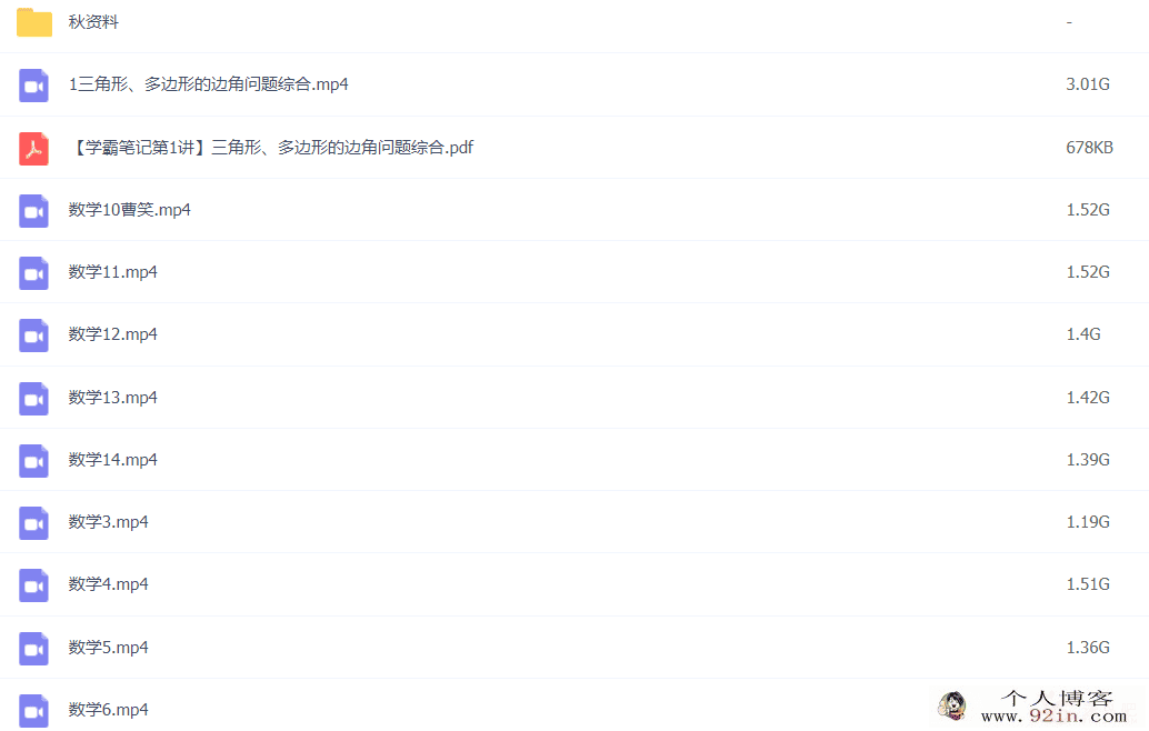 有道精品课曹笑 2020秋 初二数学秋季系统班 14讲带讲义