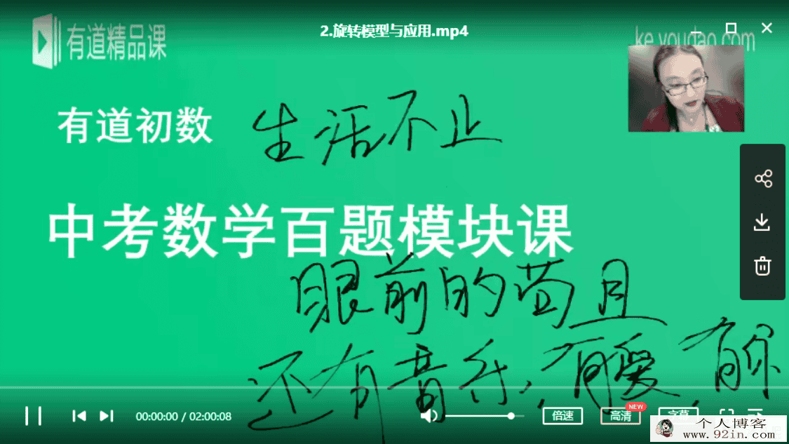 yd精品课2019李罗洁中考百题高阶几何压轴题百度云下载