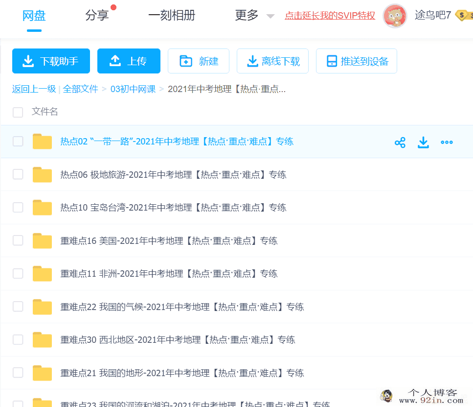 2021年中考化学总复习易错必杀题 pdf百度云下载