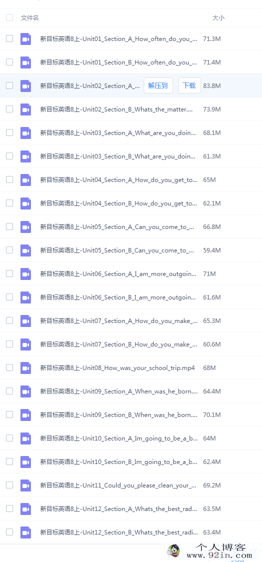 黄冈中学初中英语新目标全套视频-百度云下载