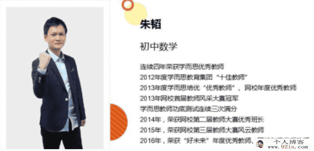 朱韬 2021春季 初一数学目标班 16讲带讲义完结