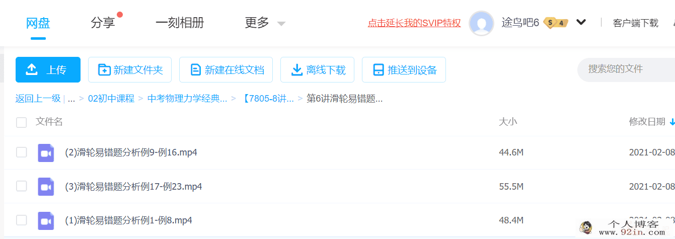 初中物理中考物理:力学经典易错题详解全8讲百度云下载